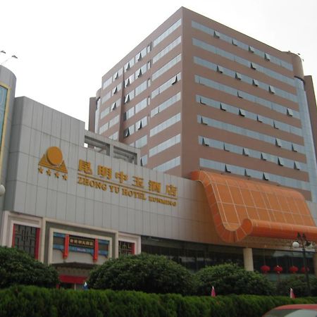 Kunming Zhongyu Hotel 외부 사진